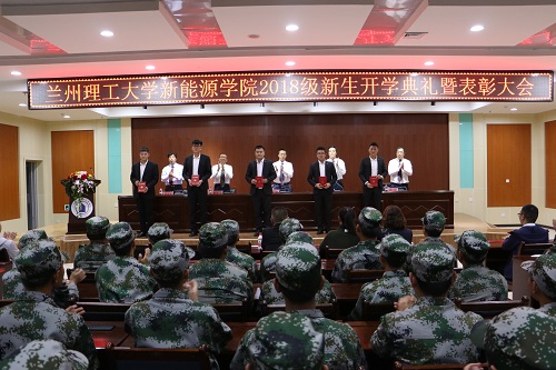 公司举行2018级新生开学典礼暨表彰大会