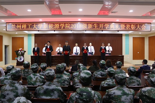 公司举行2018级新生开学典礼暨表彰大会