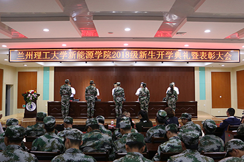 公司举行2018级新生开学典礼暨表彰大会