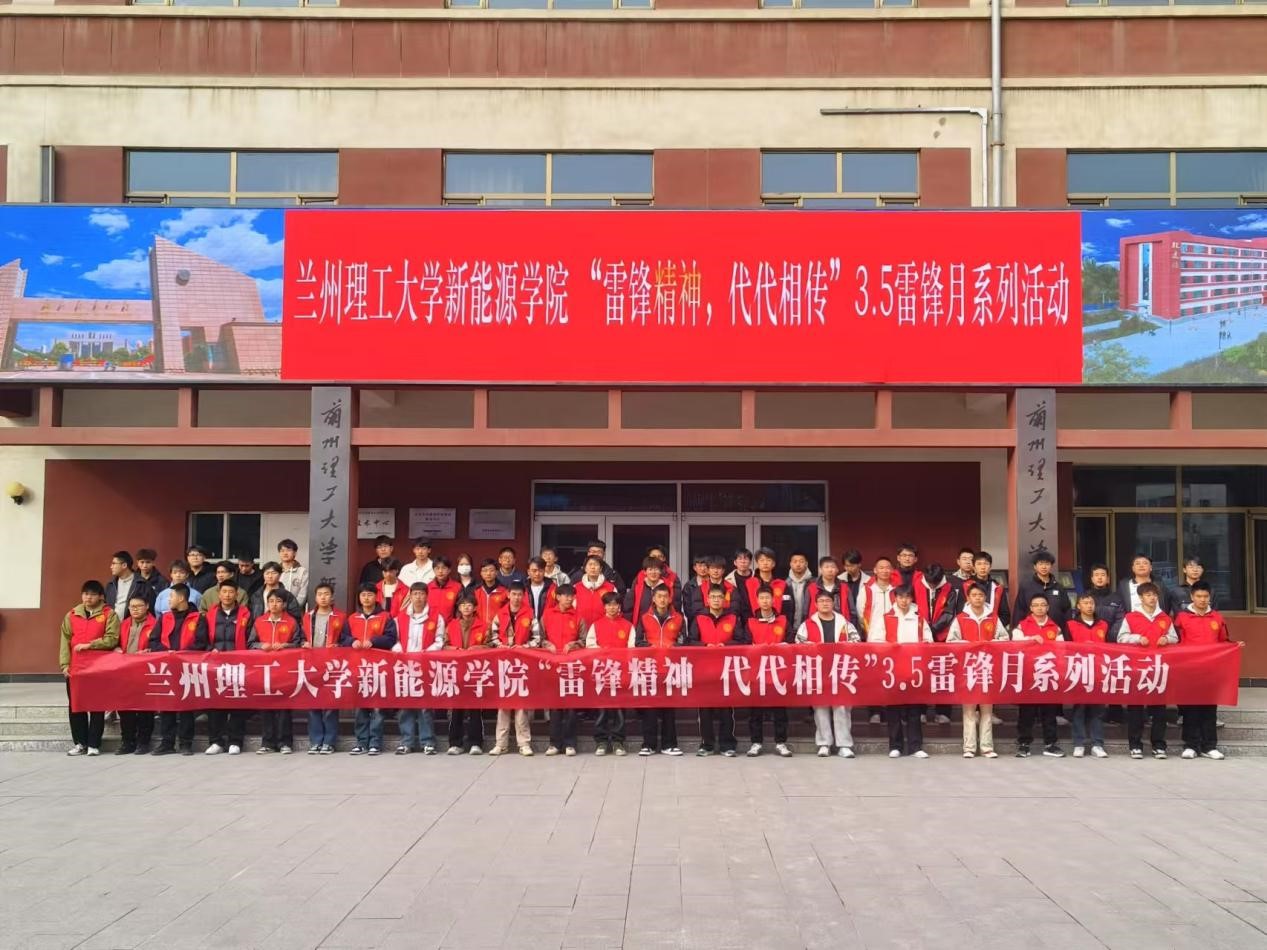 公司组织开展“雷锋精神，代代相传”志愿服务活动启动仪式
